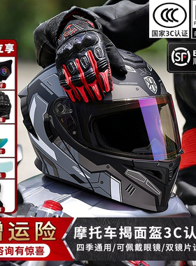 OBK头盔摩托车四季通用机车全盔一盔三用升级情侣款3C揭面盔双镜