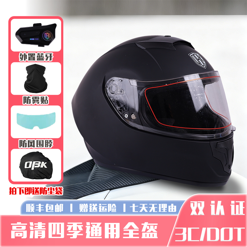 OBK头盔摩托车全盔男四季冬安全帽电动机车盔女3C认证大尾翼FF352