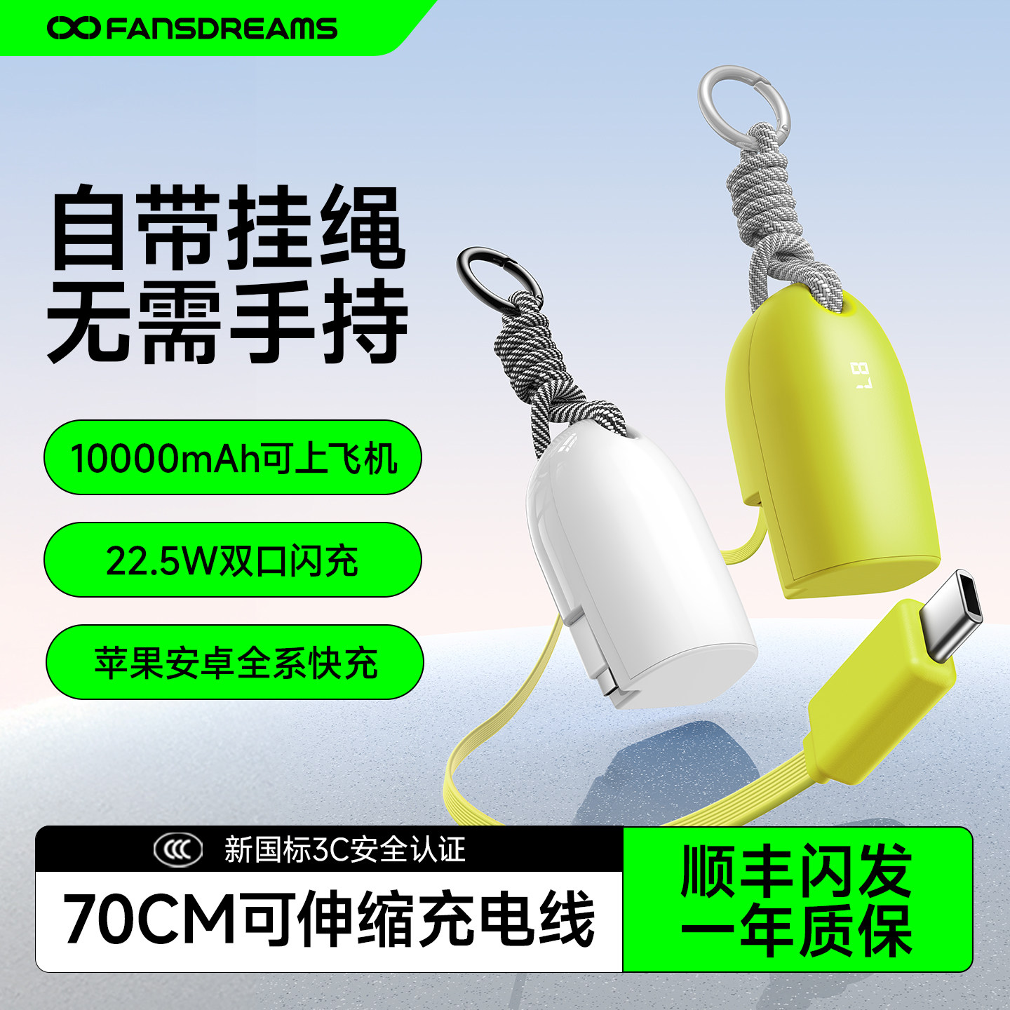 【3C认证可上飞机】脑洞范2026新款小水滴充电宝挂包自带伸缩线10000毫安大容量快充移动电源适用华为苹果17