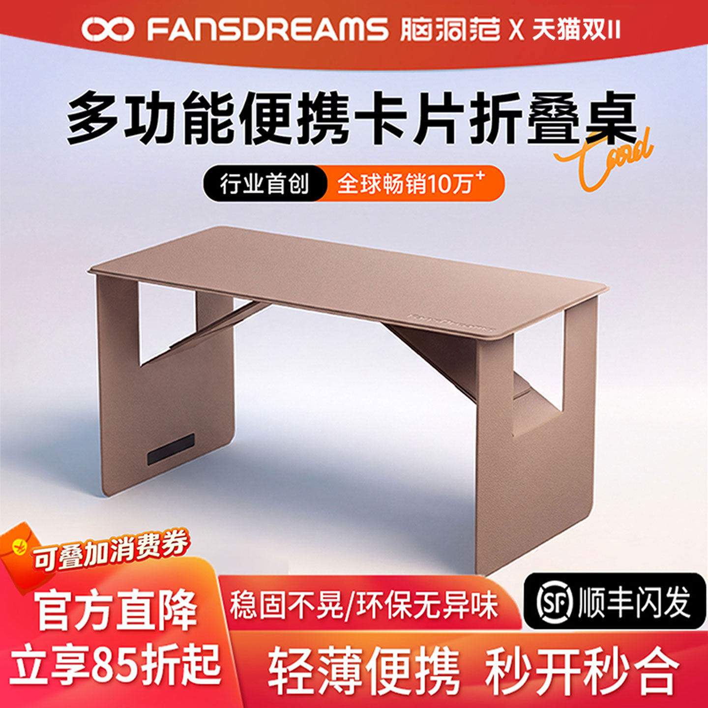 脑洞范小卡片车载小桌板便携式汽车上用折叠桌前后排车内吃饭桌子笔记