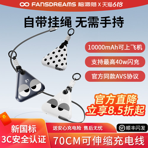 自带挂钩免手持 自带70CM伸缩充电线
