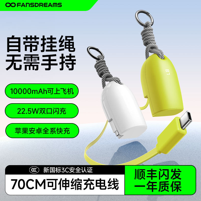 【国家3C认证可上飞机标识】脑洞范2025小水滴充电宝自带伸缩线10000毫安大容量快充移动电源适用华为苹果16