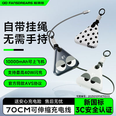 脑洞范挂包充电宝自带70cm伸缩线