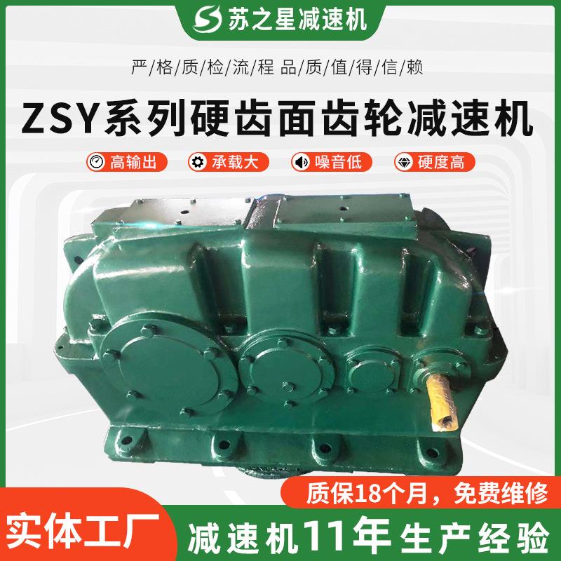 zsy系列硬齿面齿轮减速机配件现货直销圆柱齿轮减速机加工