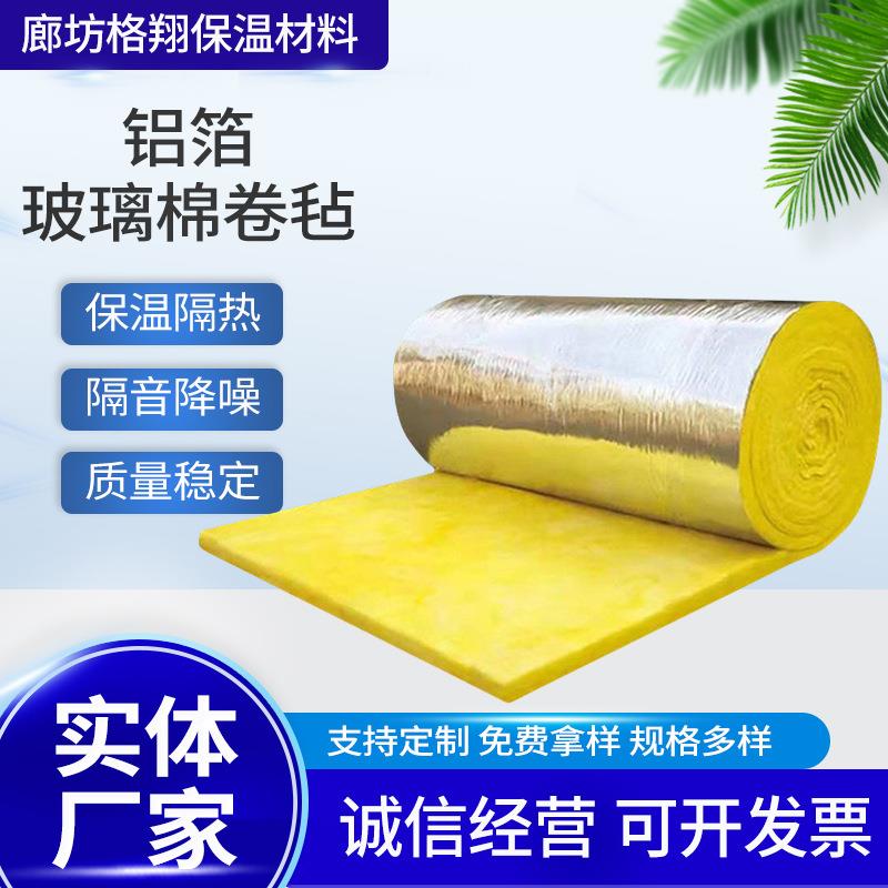 玻璃棉卷毡吸音棉加工家用墙体彩钢厂房大棚防火消音吸音棉