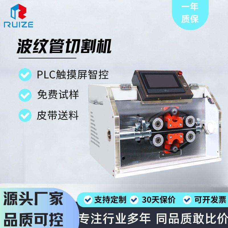 全自动精密波纹管切管机可剖开PVC橡胶管软管电子皮带式裁切机