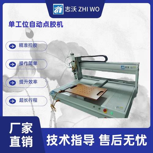 全自动桌面式点胶机新能源石墨烯材料超长1米行程单工位涂胶机