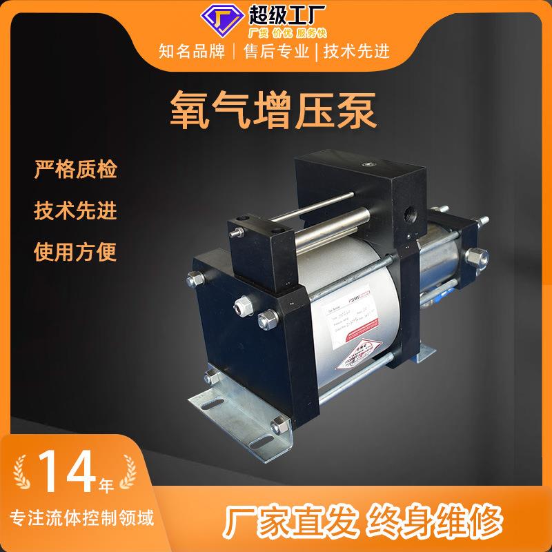 气动增压泵气驱防爆气体增压泵氧气增压泵