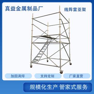 灯光架大型户外演出活动舞台桁架雷亚架 音响架厂家直销圆盘扣式