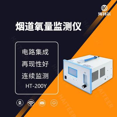 氧化锆氧量分析仪微量氧检测仪高温氧化锆氧传感器