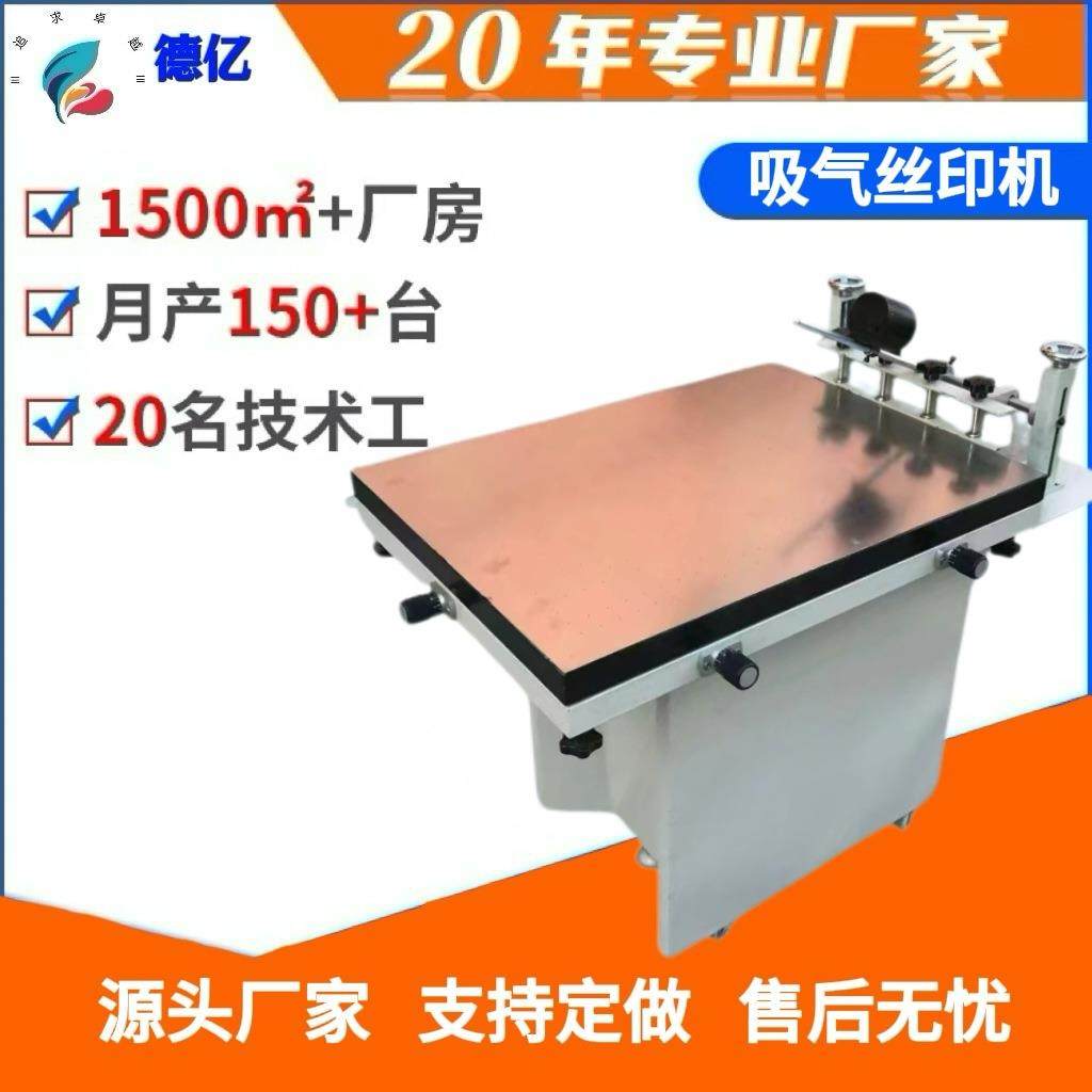 深圳厂家热销吸气手印台、吸气丝印台、小型吸气丝印机、吸气台,办公设备/耗材/相关服务,丝印机,淘宝优惠券,粉丝福利购,淘宝优惠卷