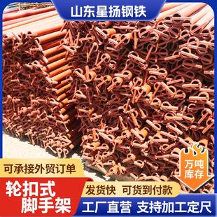 脚手架Q355镀锌脚手架 脚手架生产厂家建筑工程内搭用轮扣式