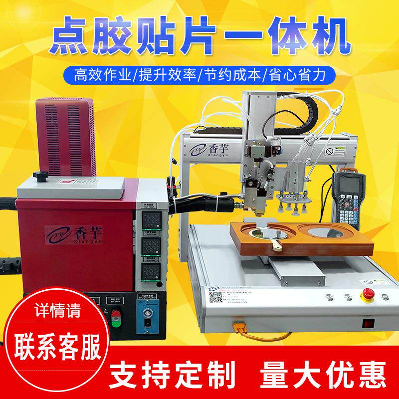 全自动点胶机热熔点胶机多轴点胶机滴胶机灌胶机喷胶机打胶机设备