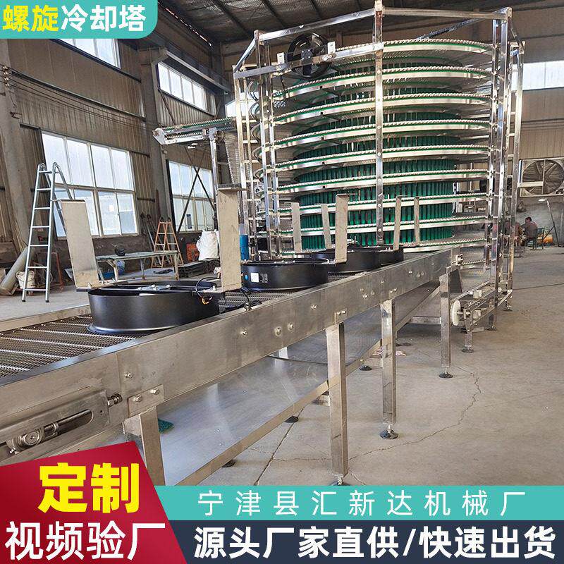 不锈钢螺旋塔输送机食品油炸烘焙多层输送机速冻降温冷却塔输送机