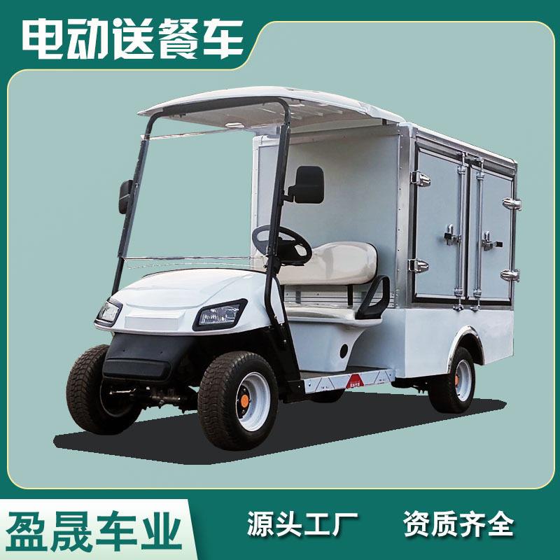 尔夫球车厂家外贸出口厢货保温冷藏车景区电动观光车2人座