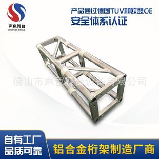佛山厂家供应铝合金桁架舞台户外演出系统搭建桁架龙门舞台架