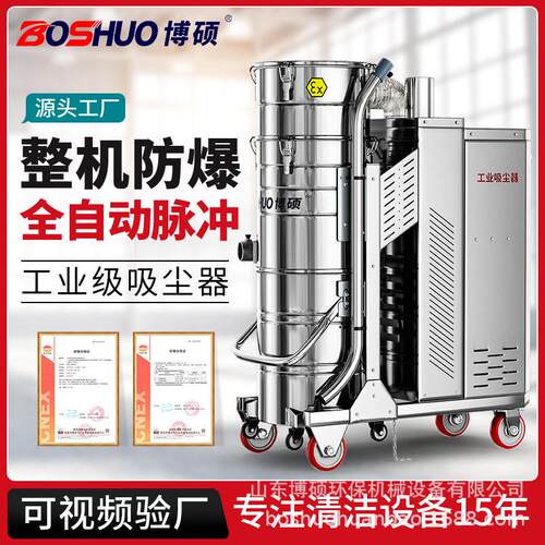 博硕大功率脉冲吸尘器车间工厂清洁大吸力吸尘机机械干湿两用