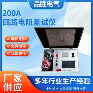 200A回路电阻测试仪接触回路电阻测试仪高精度回路电阻测试仪