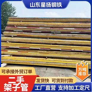 架子管厂家生产红黄漆架子管建筑外墙搭建安全防护架子管