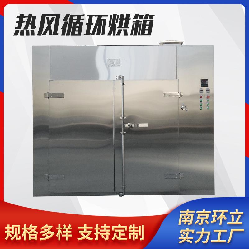 供应蒸汽热风循环烘箱大型木材烘房电加热食品药材热风循环烘干箱