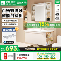 蒙娜麗莎新款浴室柜陶瓷一體盆