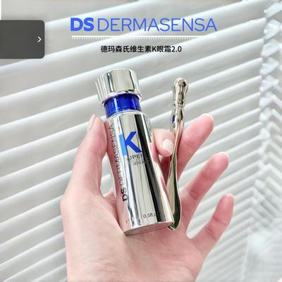 有防伪DS德玛森氏VK眼霜2.0版维生素K淡化黑眼圈细纹眼部紧致15ml