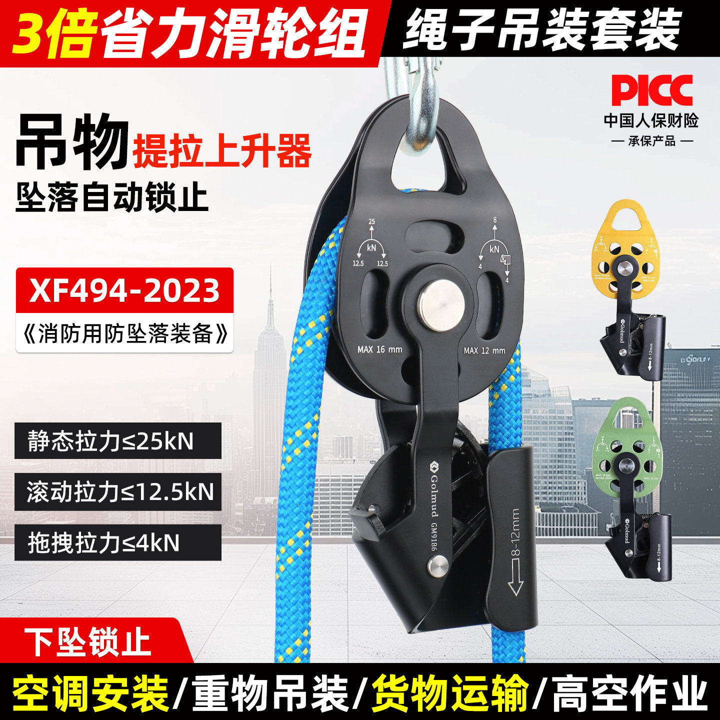 哥尔姆自锁滑轮升降重物高空省力提拉上升器滑轮装备空调吊装9186