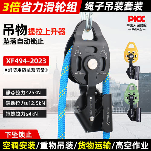 哥尔姆自锁滑轮升降重物高空省力提拉上升器滑轮装备空调吊装9186