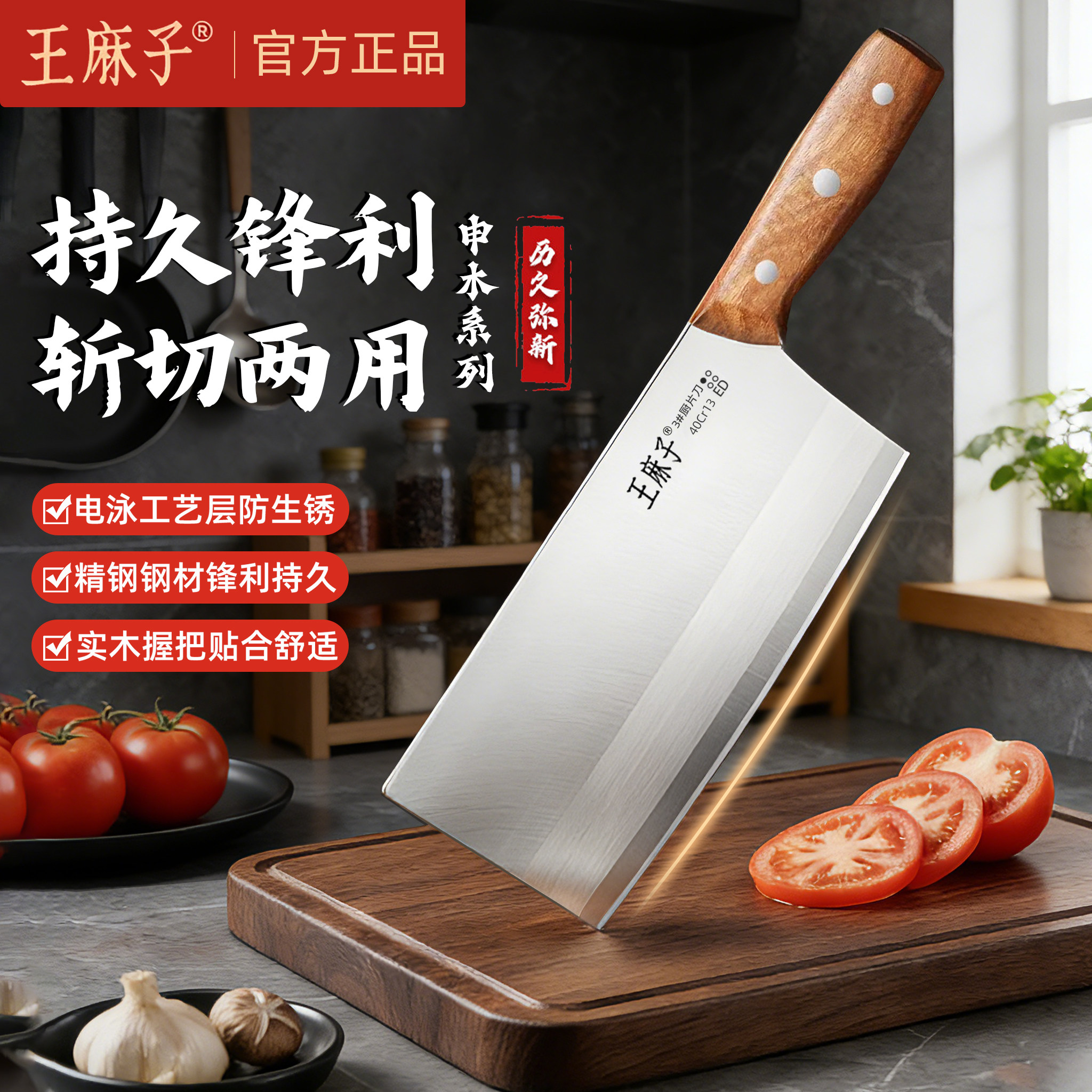 【胖东来同款】王麻子菜刀家用切菜切肉片两用锋利厨师专用厨房刀