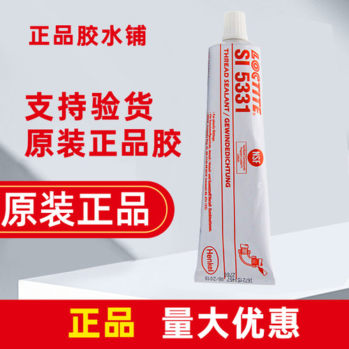 乐泰si5331密封胶粘塑料和金属