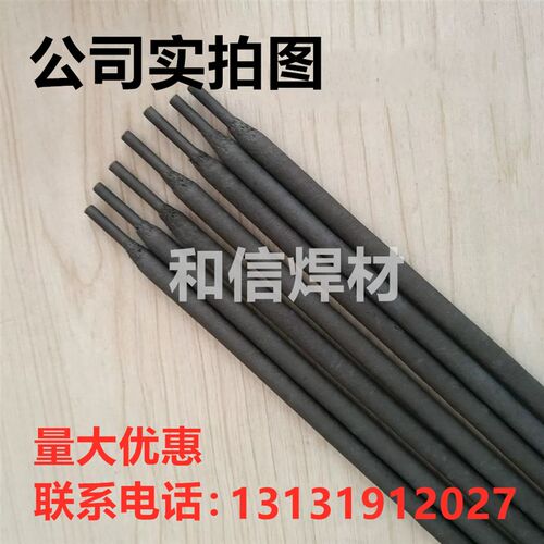 D707耐磨焊条D998超耐合金碳化钨堆焊耐高温高硬度超耐磨焊条