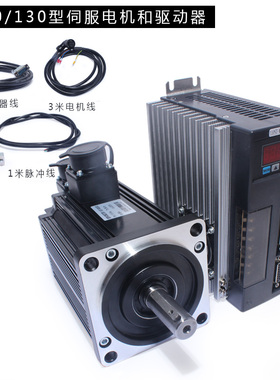130ST-M大功率交流伺服电机套装1.5KW2.3KW2.6KW3.8KW220V驱动器