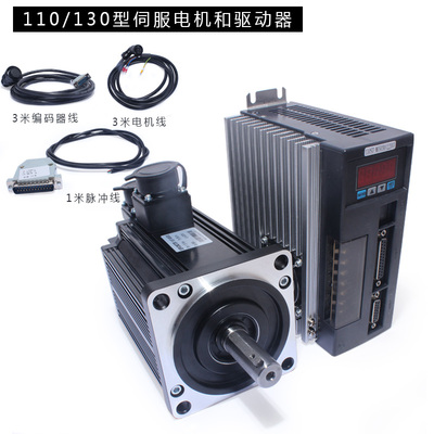 130ST-M大功率交流伺服电机套装1.5KW2.3KW2.6KW3.8KW220V驱动器