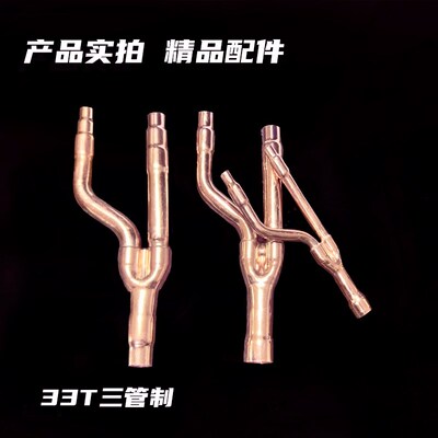 中央空调配件空调分支器铜管分歧管22T33T72T73T