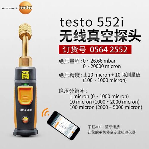 德图testo552数字式真空计真空表负压表数显式电子高精度压力计表