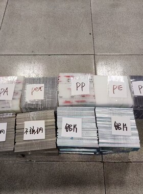 透明pc测试片2*25*100mmABS/FR4/PP/PVC/不锈钢/铝片/PS加纤50*90