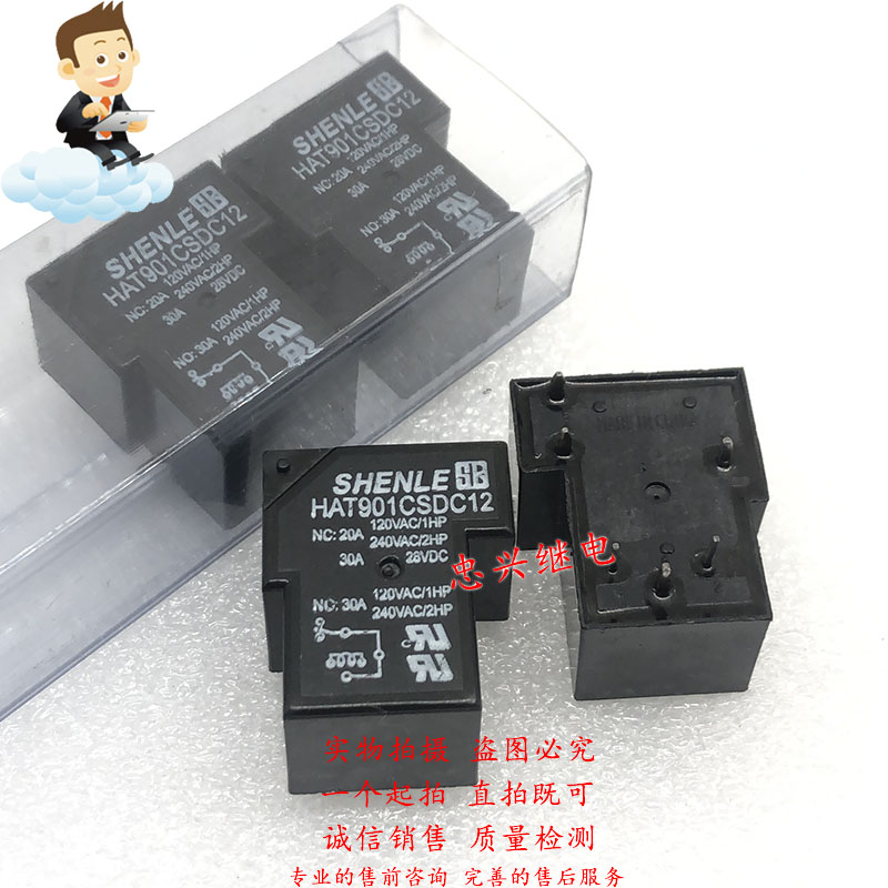 T90继电器SHENLE HAT901CSDC12 12VDC 6脚一开一闭 30A/20A 12VDC