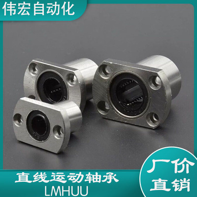 双切边法兰型直线轴承LMH6 8 10 12 13 16 20 25 30 35 40 5060UU