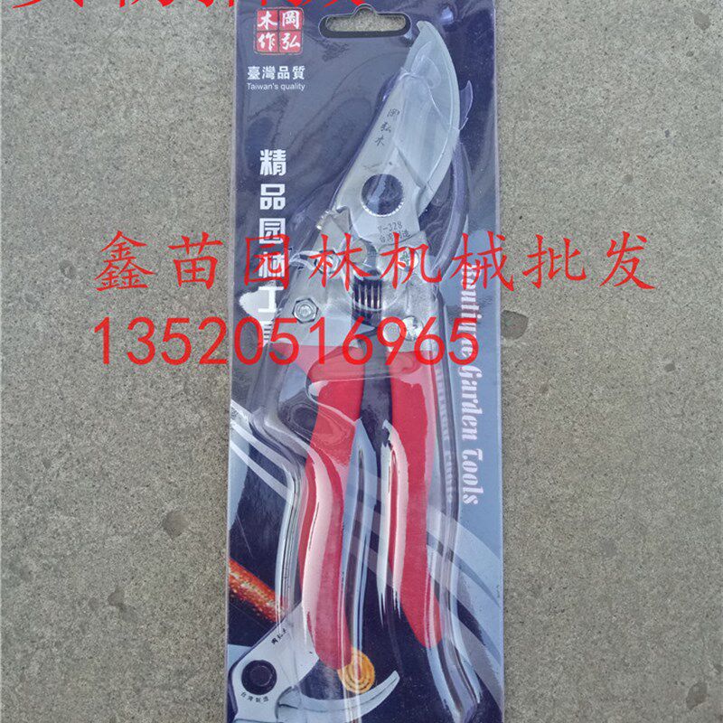 包邮优质台湾树枝剪修枝剪手工剪刀树枝剪园艺果树枝剪刀园林工具