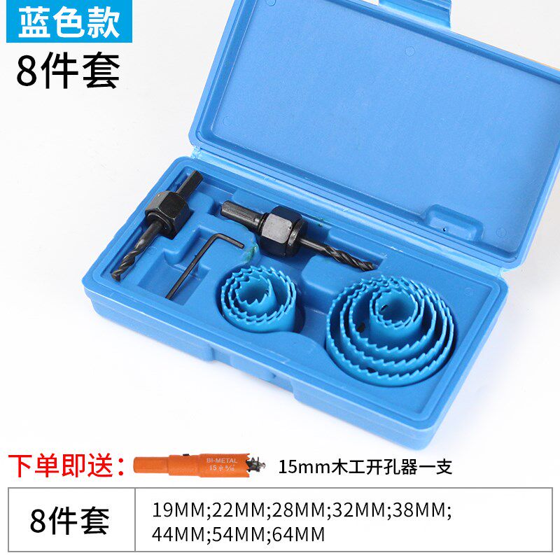 德国进口木工木板木头开孔器套装铝板石膏板吊顶筒灯钻头pvc塑料