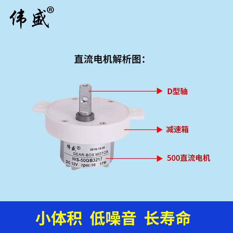 50GB微型齿轮减速电机12V遥控车升级件/零配件