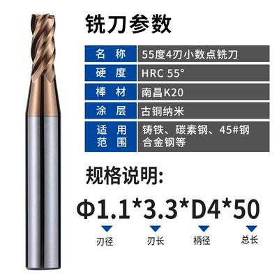 55度小数点铣刀钨钢合金4刃涂层立铣刀4.5 5.5 6.5 7.5 8.5 9.5