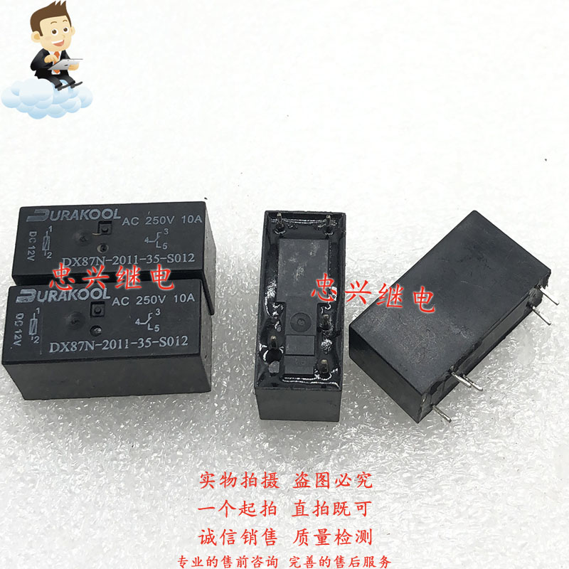 URAKOOL继电器115F DX87N-2011-35-S012 5脚全新 DC12V 12VDC 10A