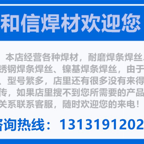 20/35/40/42/45CrMo/30CrMnSi/38CrMoAl铬钼钢高强钢焊条焊丝