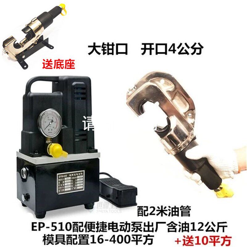 包邮电动液压钳CO-240 300 500 630压线钳充电铜铝线鼻子电工工具
