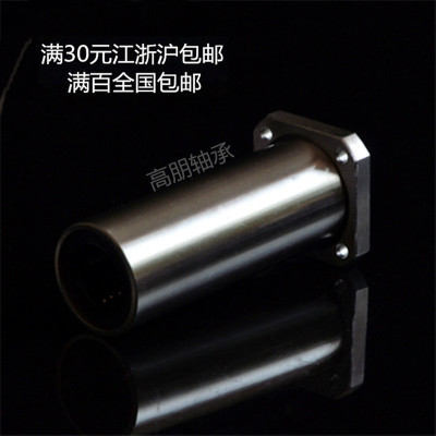 电镀方法兰加长直线轴承LMK6 8 1012 13 16 20 25 30 35 40 50LUU