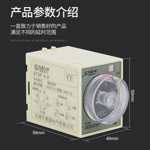 超级ST3P延时继电器 ST3PA-B A C D全系列AC220VST3PC-B 10秒30分