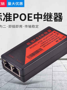 POE网线一分二监控中继器室外分离器1进2出POE分线器标准48V供电