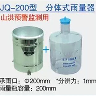 伟思双翻斗式雨量计雨量传感器雨量筒桶降雨水量记录人工气象站