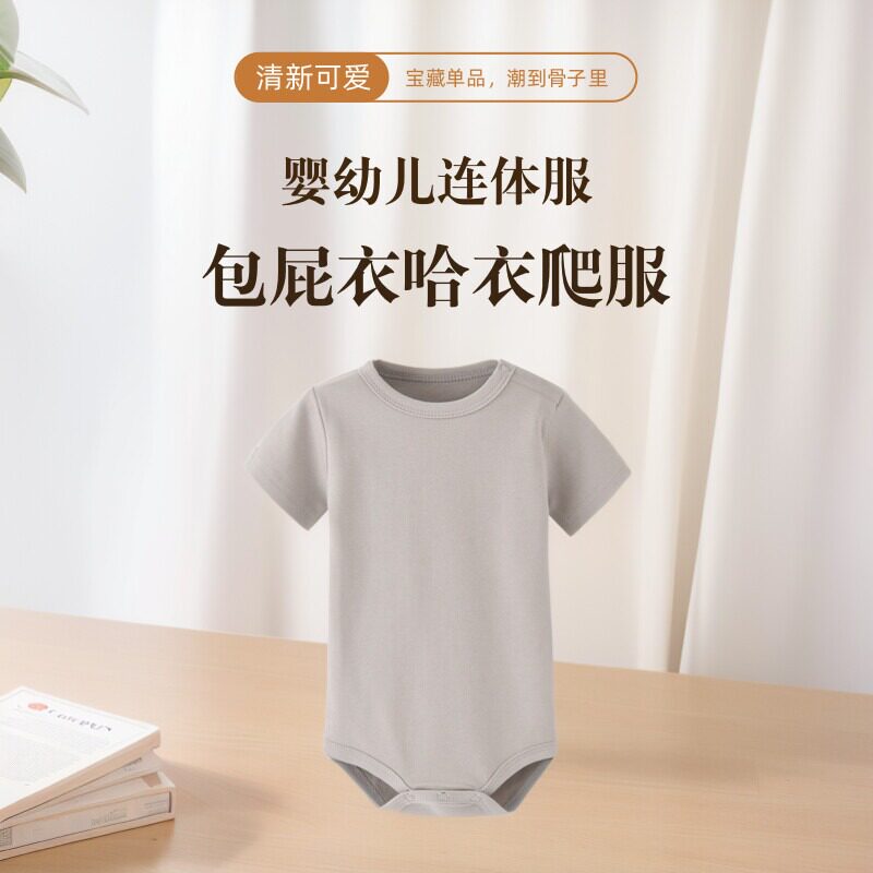 ins新生婴儿衣服夏装连体衣包屁衣三角哈衣女夏季爬服短袖